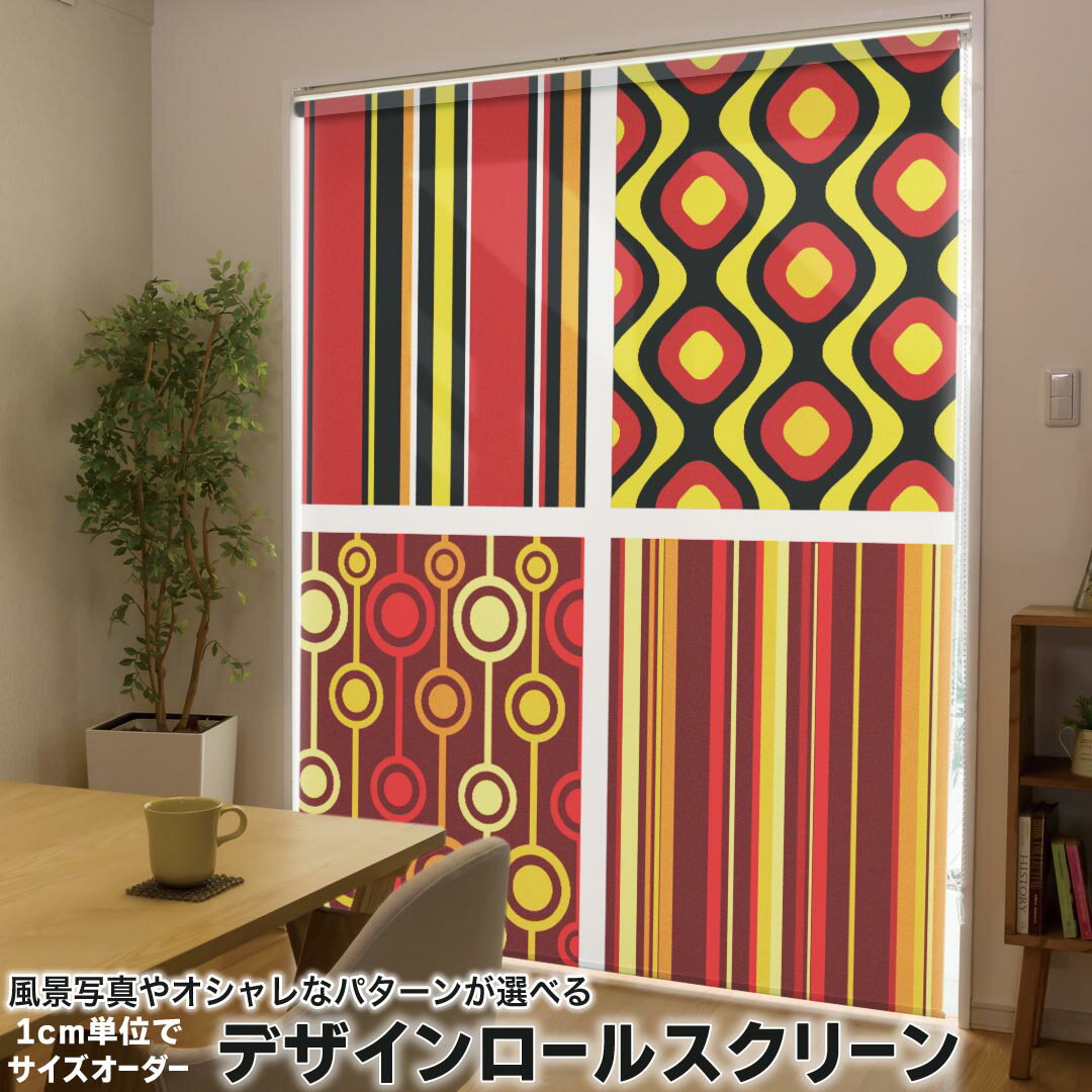 1cm単位サイズオーダー ロールスクリーン ロールカーテン オーダーメイド タチカワ 日本製 間仕切り カーテン 採光 非遮光 目隠し UVカット カーテンレール チェーン式 プル式 008831 ユニーク イラスト 模様 カラフル 赤