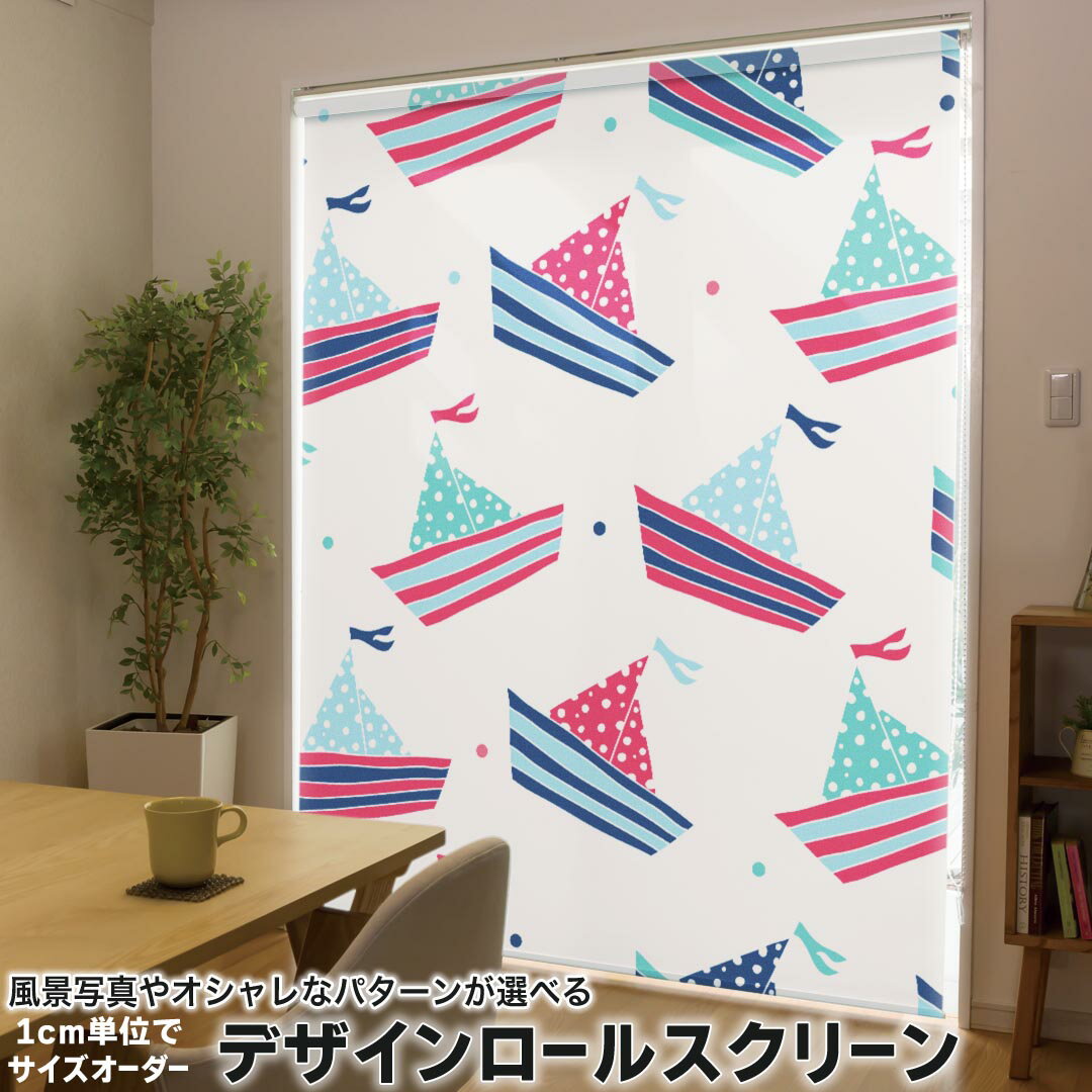 1cm単位サイズオーダー ロールスクリーン ロールカーテン オーダーメイド タチカワ 日本製 間仕切り カ..