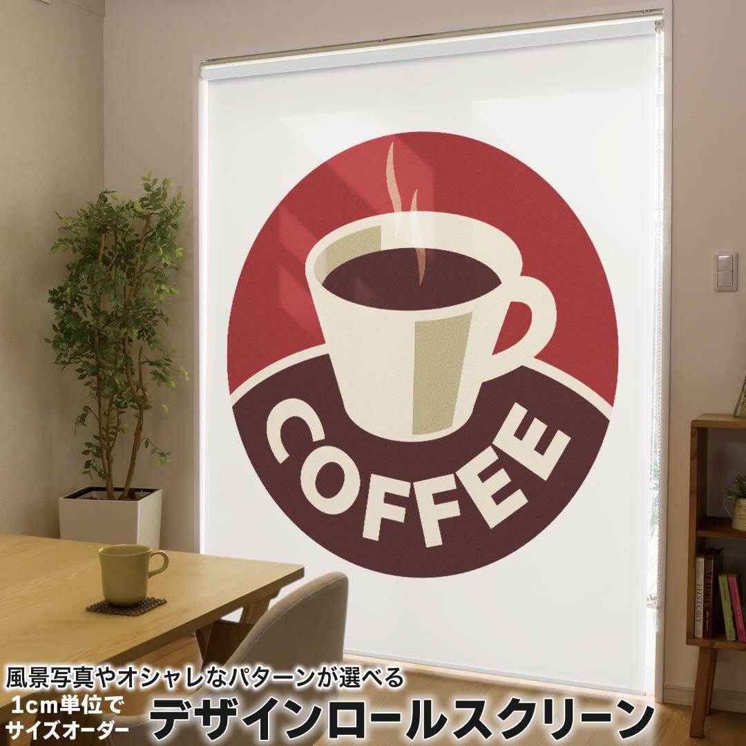 1cm単位サイズオーダー ロールスクリーン ロールカーテン オーダーメイド タチカワ 日本製 間仕切り カ..