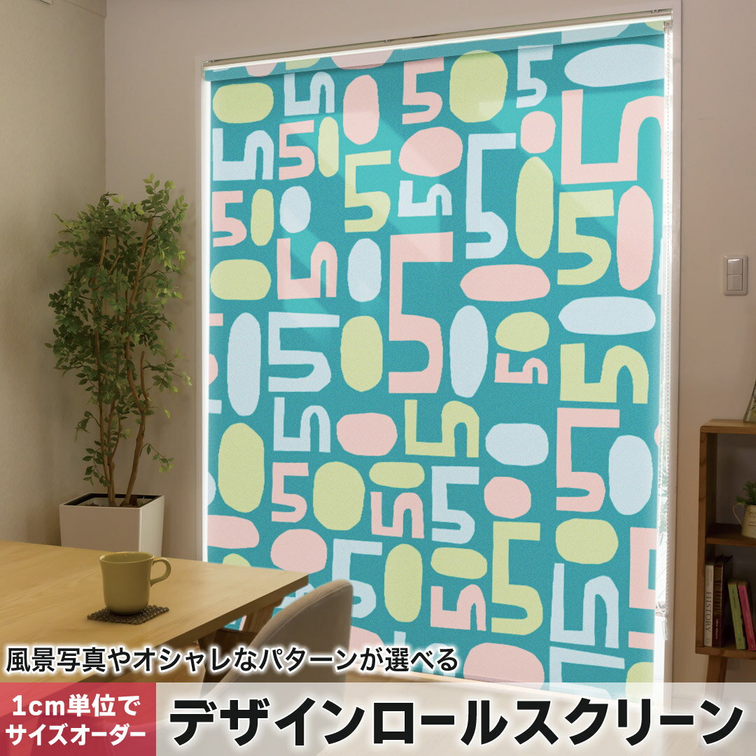 1cm単位サイズオーダー ロールスクリーン ロールカーテン オーダーメイド タチカワ 日本製 間仕切り カーテン 採光 非遮光 目隠し UVカット カーテンレール チェーン式 プル式 008875 ユニーク 数字 カラフル 模様