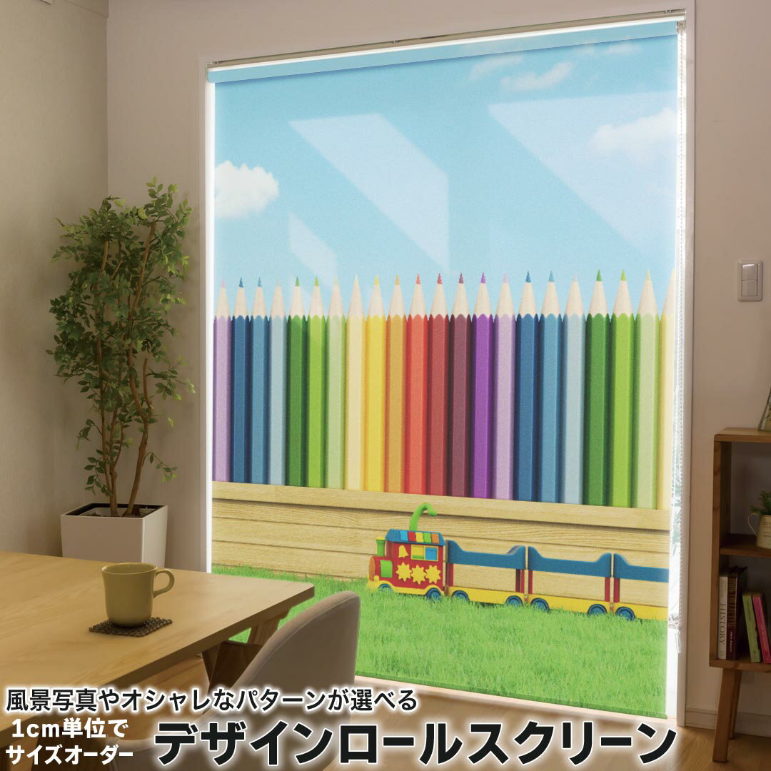 1cm単位サイズオーダー ロールスクリーン ロールカーテン オーダーメイド タチカワ 日本製 間仕切り カ..