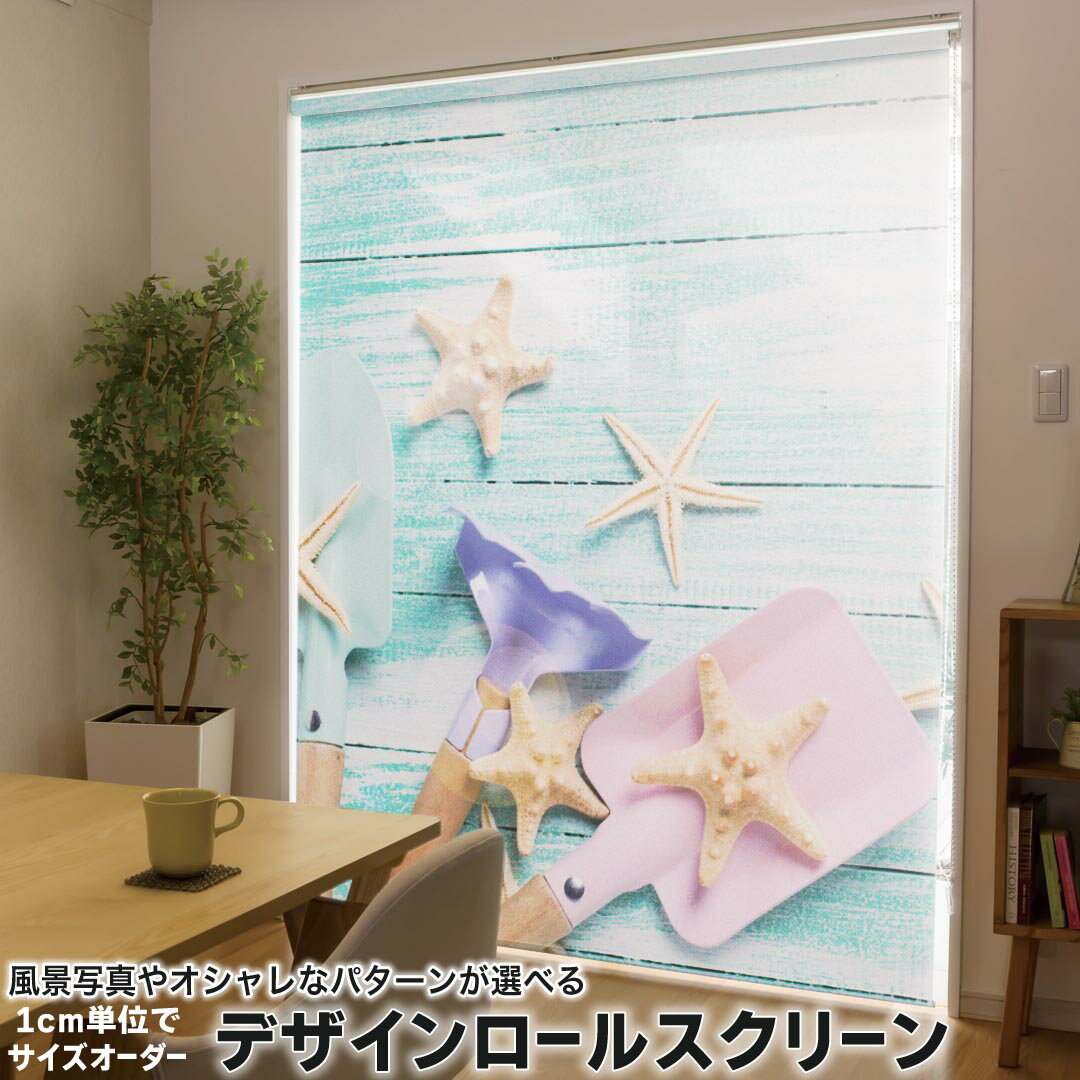 1cm単位サイズオーダー ロールスクリーン ロールカーテン オーダーメイド タチカワ 日本製 間仕切り カ..