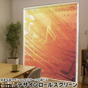 1cm単位サイズオーダー ロールスクリーン ロールカーテン オーダーメイド タチカワ 日本製 間仕切り カーテン 採光 非遮光 目隠し UVカット カーテンレール チェーン式 プル式 008939 クール 音符 おんぷ オレンジ