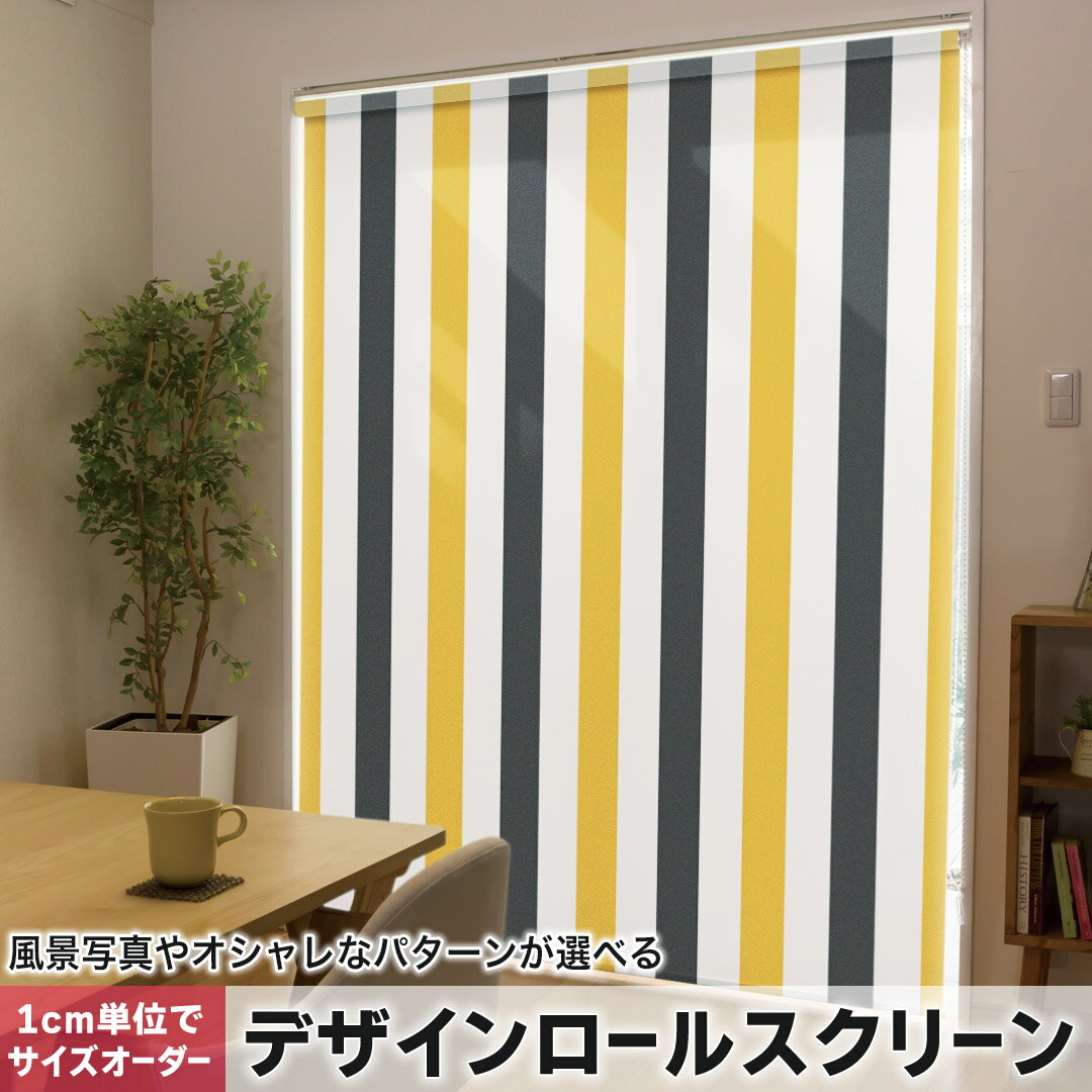 1cm単位サイズオーダー ロールスクリーン ロールカーテン オーダーメイド タチカワ...