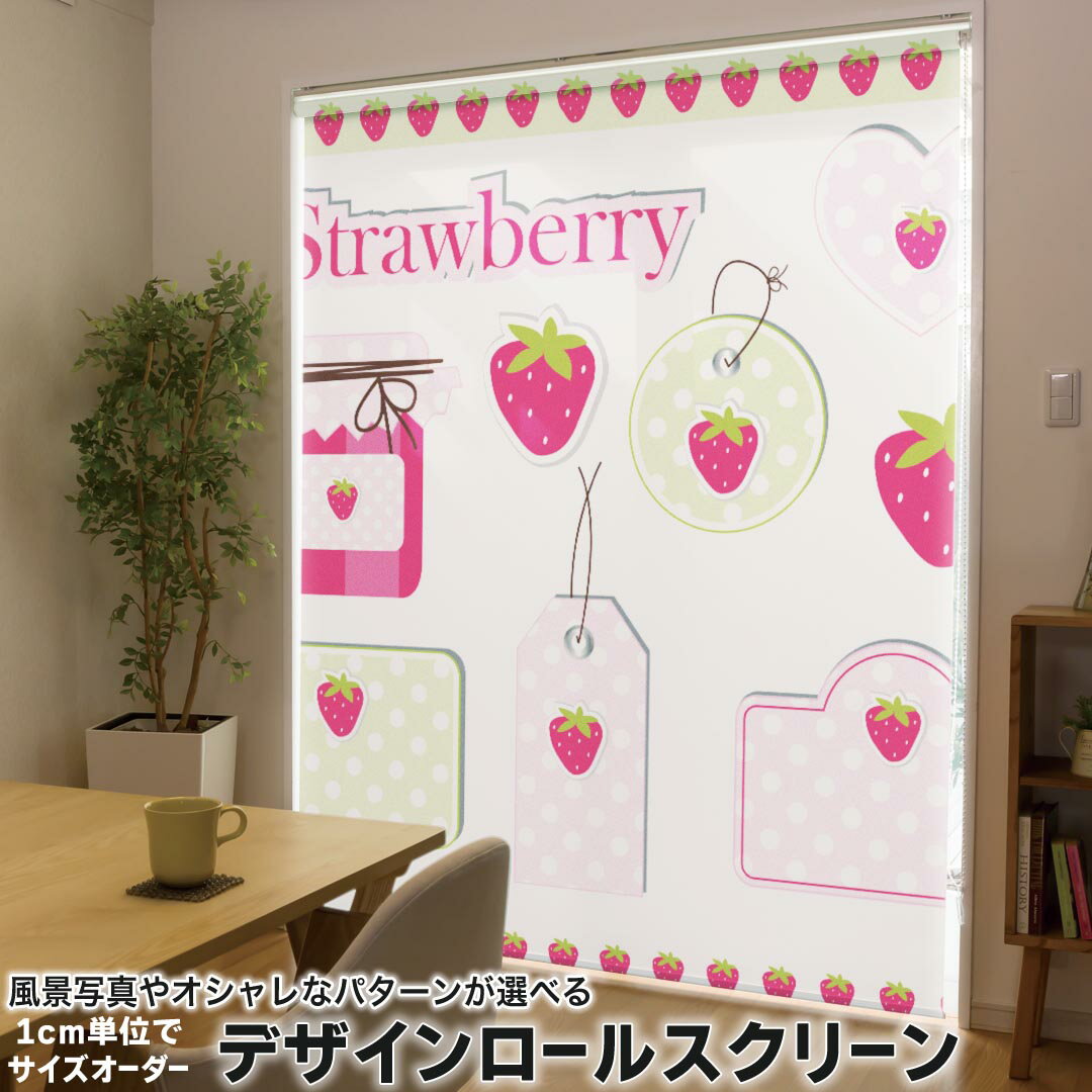 1cm単位サイズオーダー ロールスクリーン ロールカーテン オーダーメイド タチカワ 日本製 間仕切り カーテン 採光 非遮光 目隠し UVカット カーテンレール チェーン式 プル式 009141 ピンク 苺 水玉 ドット