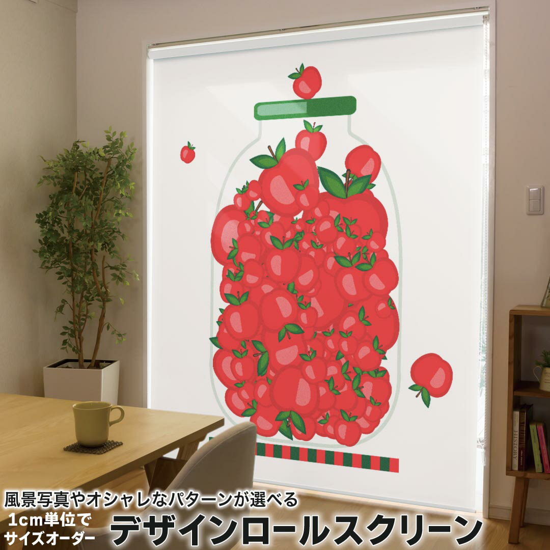 1cm単位サイズオーダー ロールスクリーン ロールカーテン オーダーメイド タチカワ 日本製 間仕切り カ..