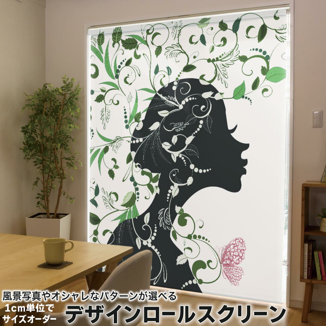 1cm単位サイズオーダー ロールスクリーン ロールカーテン オーダーメイド タチカワ 日本製 間仕切り カーテン 採光 非遮光 目隠し UVカット カーテンレール チェーン式 プル式 009194 花 フラワー イラスト