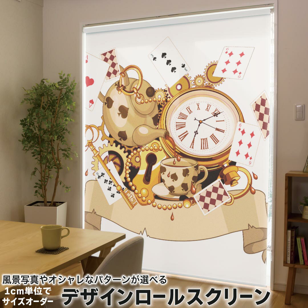 1cm単位サイズオーダー ロールスクリーン ロールカーテン オーダーメイド タチカワ 日本製 間仕切り カーテン 採光 非遮光 目隠し UVカット カーテンレール チェーン式 プル式 009263 トランプ ハート アンティーク