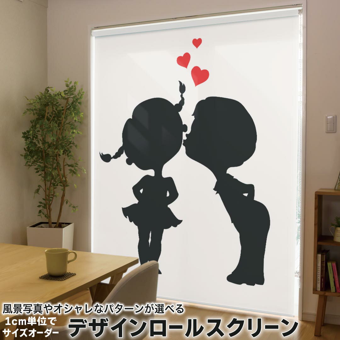 1cm単位サイズオーダー ロールスクリーン ロールカーテン オーダーメイド タチカワ 日本製 間仕切り カーテン 採光 非遮光 目隠し UVカット カーテンレール チェーン式 プル式 009328 ハート 白 黒 キャラクター