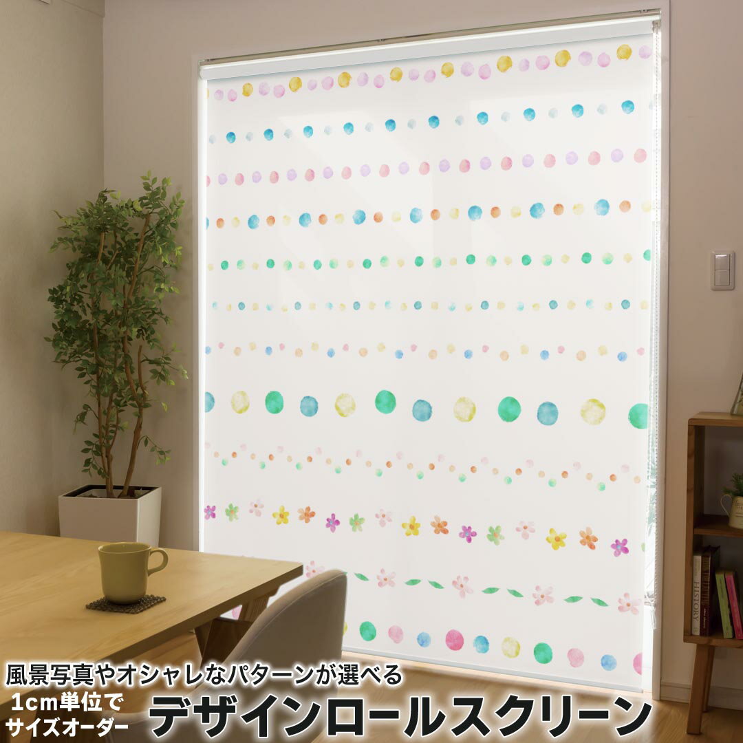 Other - 1cm単位サイズオーダー ロールスクリーン ロールカーテン オーダーメイド タチカワ 日本製 間仕切り カーテン 採光 非遮光 目隠し UVカット カーテンレール チェーン式 プル式 009355 カラフル　フラワー　模様