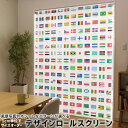 1cm単位サイズオーダー ロールスクリーン ロールカーテン オーダーメイド タチカワ 日本製 間仕切り カーテン 採光 非遮光 目隠し UVカット カーテンレール チェーン式 プル式 009360 外国 国旗(3)
