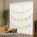 1cm単位サイズオーダー ロールスクリーン ロールカーテン オーダーメイド タチカワ 日本製 間仕切り カーテン 採光 非遮光 目隠し UVカット カーテンレール チェーン式 プル式 009398 フラワー 鳥 水玉(3)