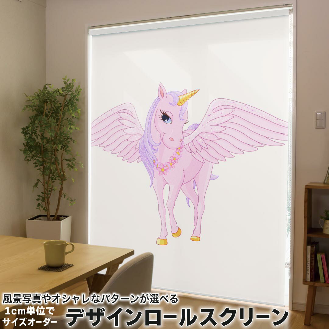 1cm単位サイズオーダー ロールスクリーン ロールカーテン オーダーメイド タチカワ 日本製 間仕切り カーテン 採光 非遮光 目隠し UVカット カーテンレール チェーン式 プル式 009484 動物 ピンク キャラクター