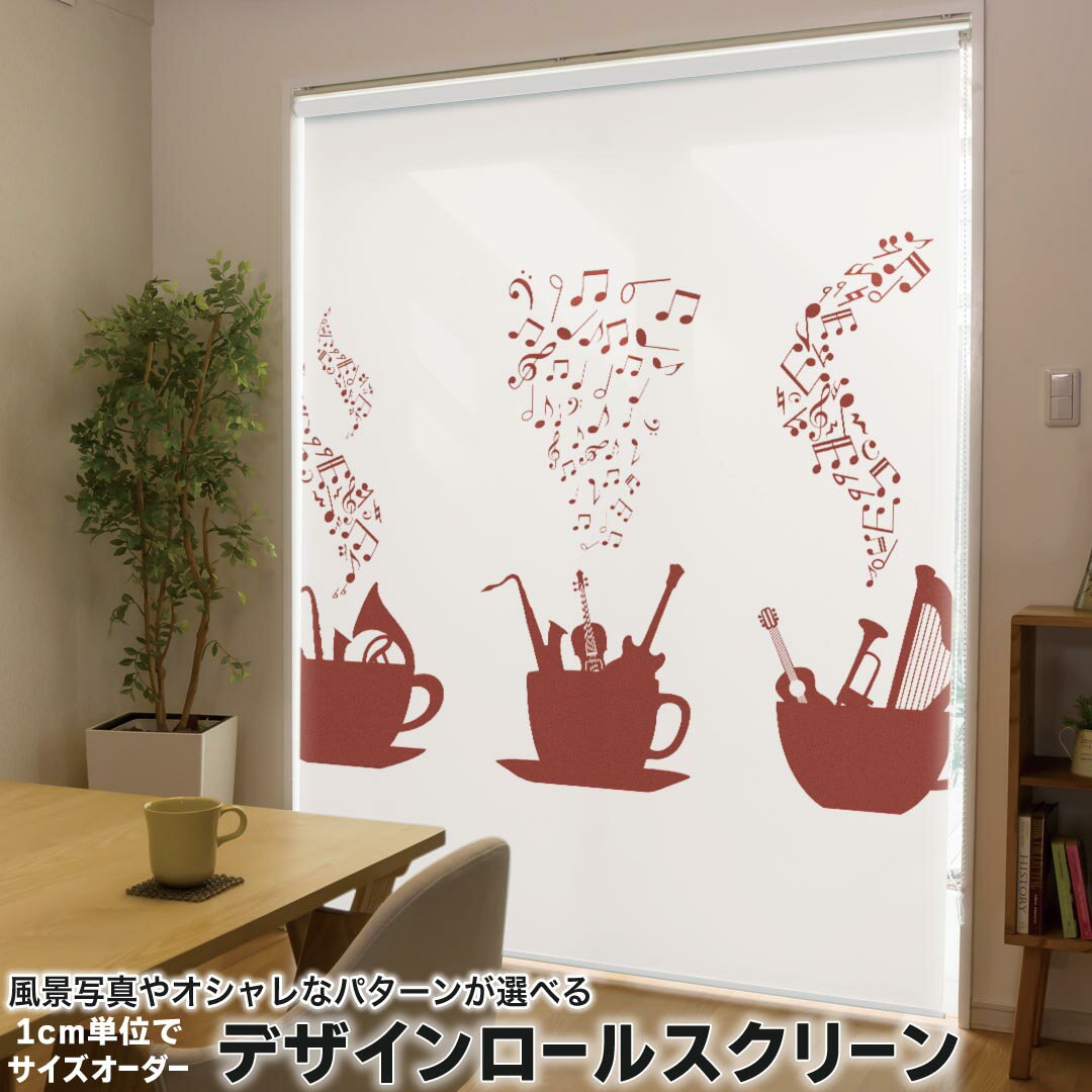 1cm単位サイズオーダー ロールスクリーン ロールカーテン オーダーメイド タチカワ 日本製 間仕切り カ..