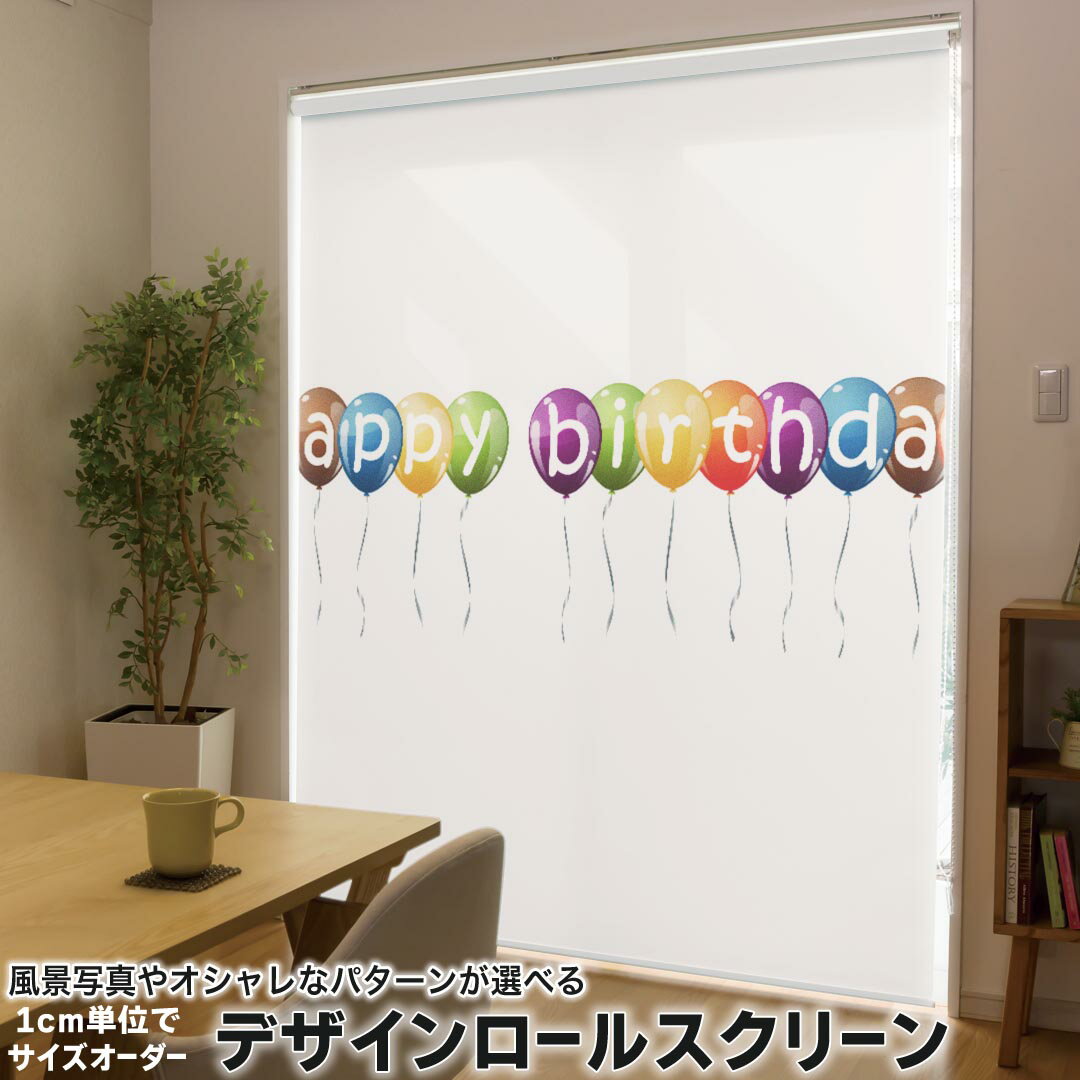 1cm単位サイズオーダー ロールスクリーン ロールカーテン オーダーメイド タチカワ...