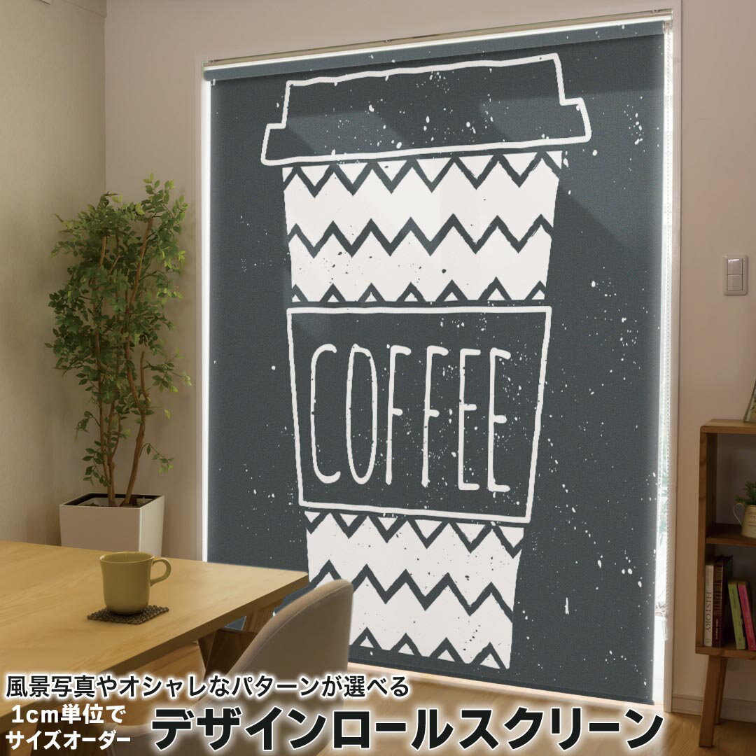 1cm単位サイズオーダー ロールスクリーン ロールカーテン オーダーメイド タチカワ 日本製 間仕切り カ..