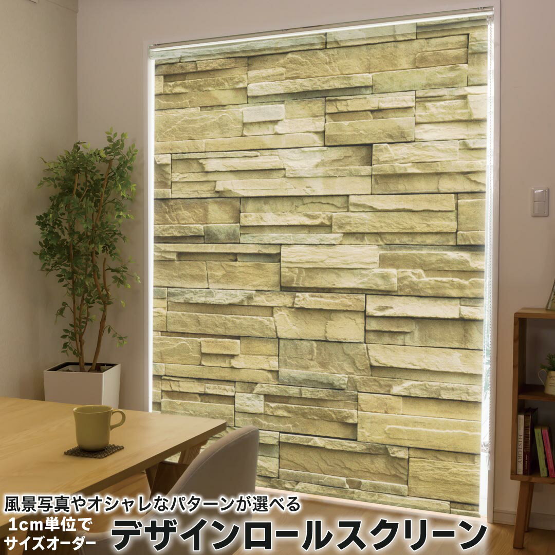 楽天市場】ブラウン 茶色（丈（ロールスクリーン）121 ～ 160.9