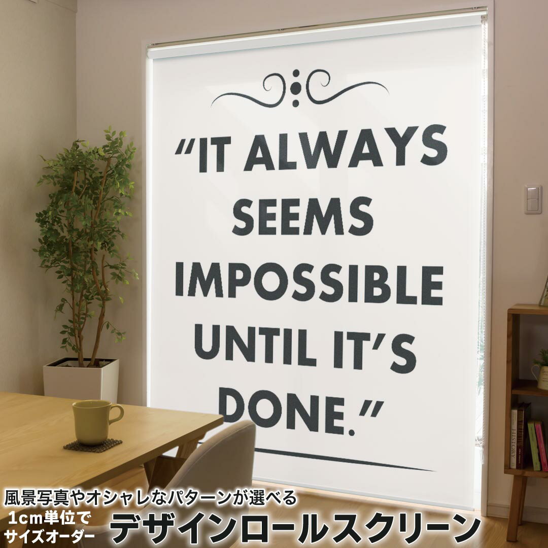 1cm単位サイズオーダー ロールスクリーン ロールカーテン オーダーメイド タチカワ 日本製 間仕切り カーテン 採光 非遮光 目隠し UVカット カーテンレール チェーン式 プル式 009697 英語 文字 白 黒