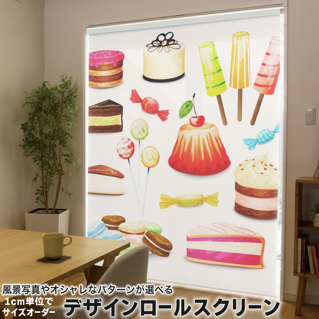 1cm単位サイズオーダー ロールスクリーン ロールカーテン オーダーメイド タチカワ 日本製 間仕切り カーテン 採光 非遮光 目隠し UVカット カーテンレール チェーン式 プル式 009762 デザート　マカロン　カラフル