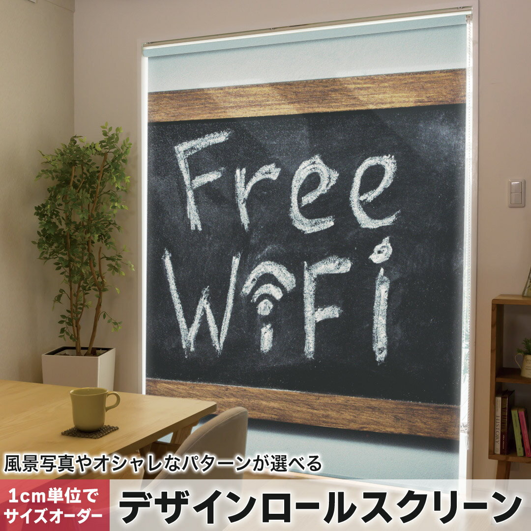 1cm単位サイズオーダー ロールスクリーン ロールカーテン オーダーメイド タチカワ 日本製 間仕切り カ..