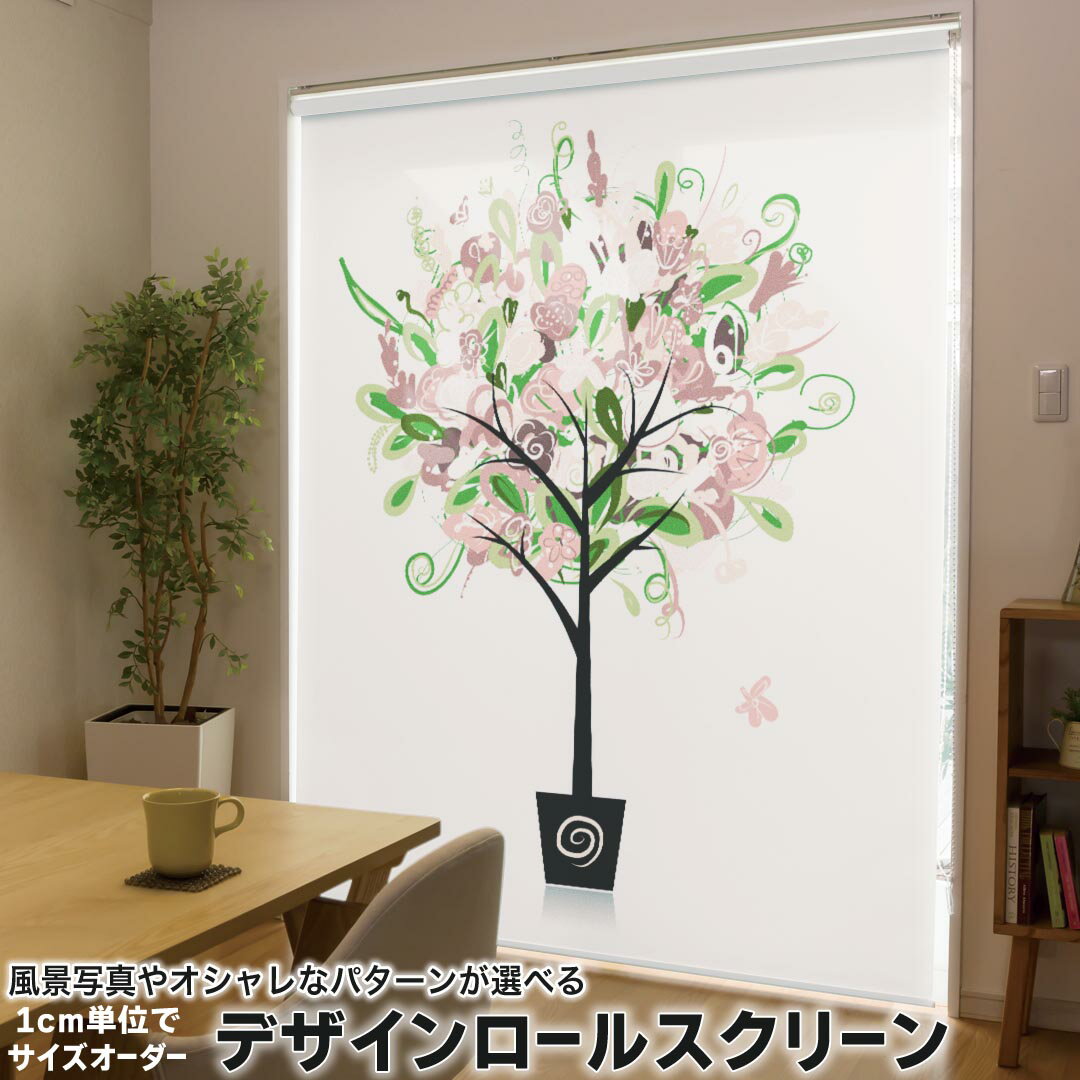 1cm単位サイズオーダー ロールスクリーン ロールカーテン オーダーメイド タチカワ 日本製 間仕切り カーテン 採光 非遮光 目隠し UVカット カーテンレール チェーン式 プル式 009805 フラワー 花 ピンク