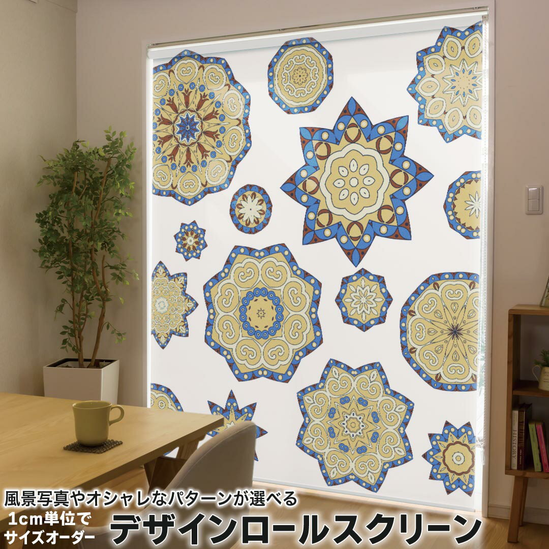 1cm単位サイズオーダー ロールスクリーン ロールカーテン オーダーメイド タチカワ 日本製 間仕切り カーテン 採光 非遮光 目隠し UVカット カーテンレール チェーン式 プル式 009918 模様 アジアン