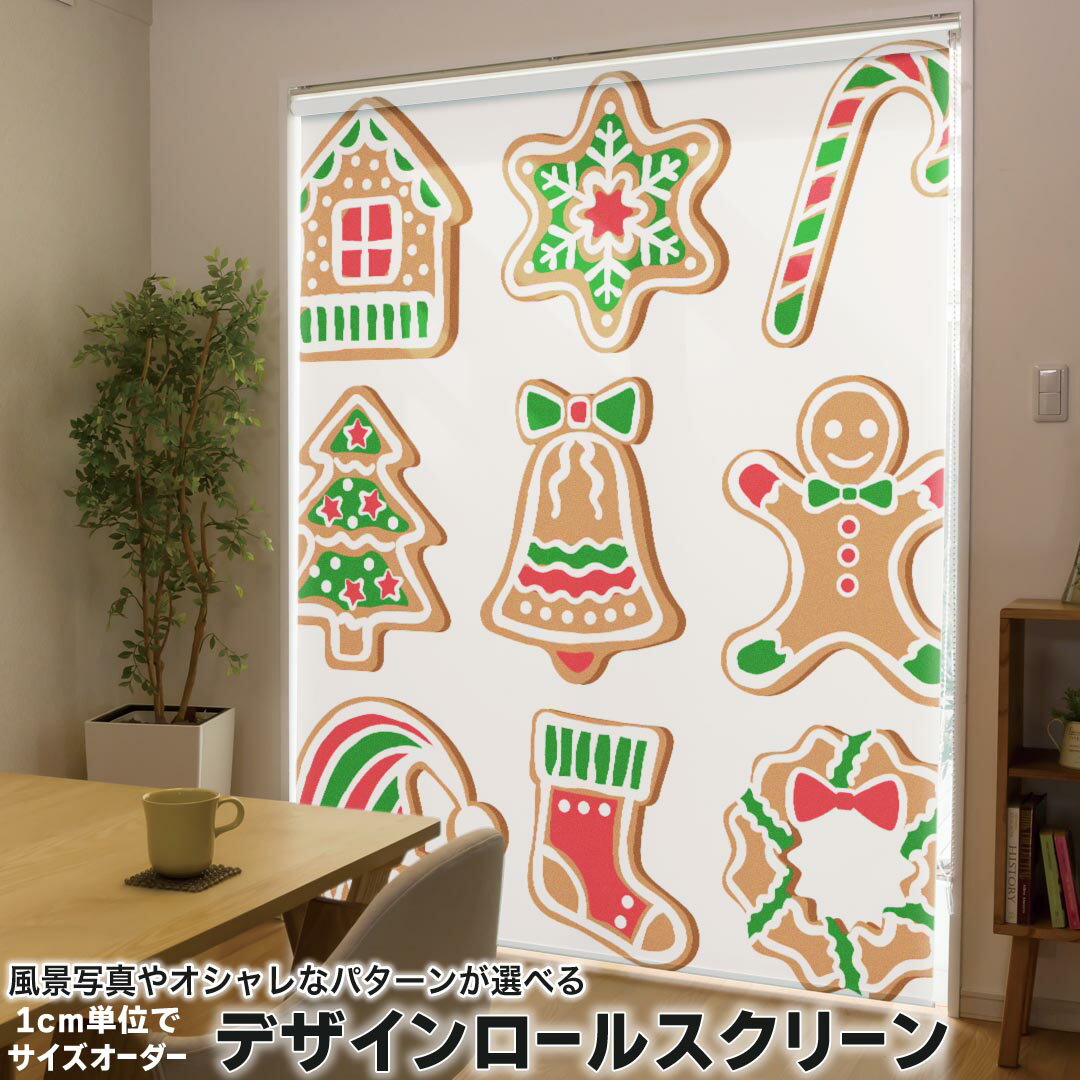 1cm単位サイズオーダー ロールスクリーン ロールカーテン オーダーメイド タチカワ 日本製 間仕切り カーテン 採光 非遮光 目隠し UVカット カーテンレール チェーン式 プル式 009965 クリスマス 雪 結晶