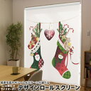 1cm単位サイズオーダー ロールスクリーン ロールカーテン オーダーメイド タチカワ 日本製 間仕切り カーテン 採光 非遮光 目隠し UVカット カーテンレー...
