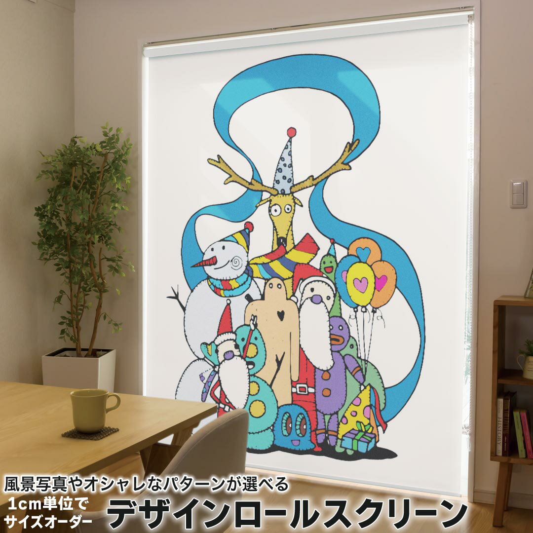 1cm単位サイズオーダー ロールスクリーン ロールカーテン オーダーメイド タチカワ 日本製 間仕切り カーテン 採光 非遮光 目隠し UVカット カーテンレール チェーン式 プル式 009977 クリスマス サンタ キャラクター