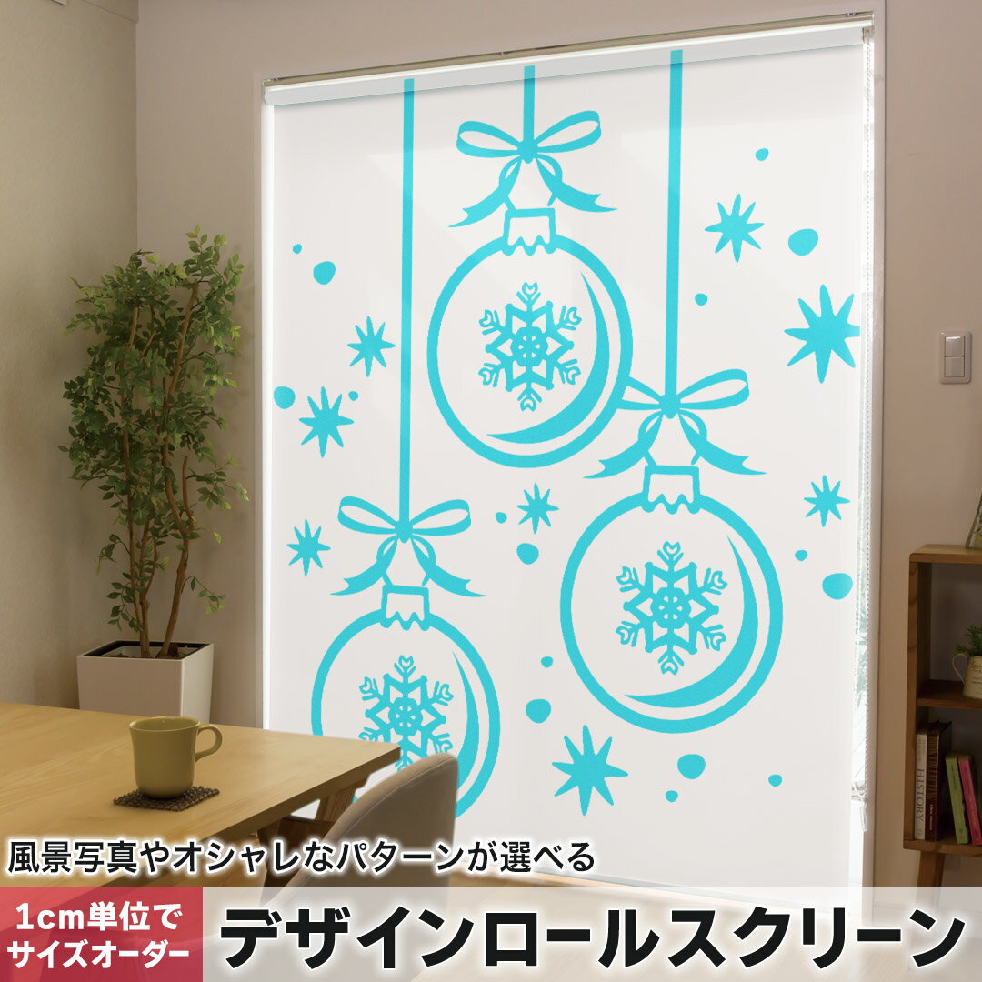 1cm単位サイズオーダー ロールスクリーン ロールカーテン オーダーメイド タチカワ 日本製 間仕切り カーテン 採光 非遮光 目隠し UVカット カーテンレール チェーン式 プル式 010022 雪 結晶 青
