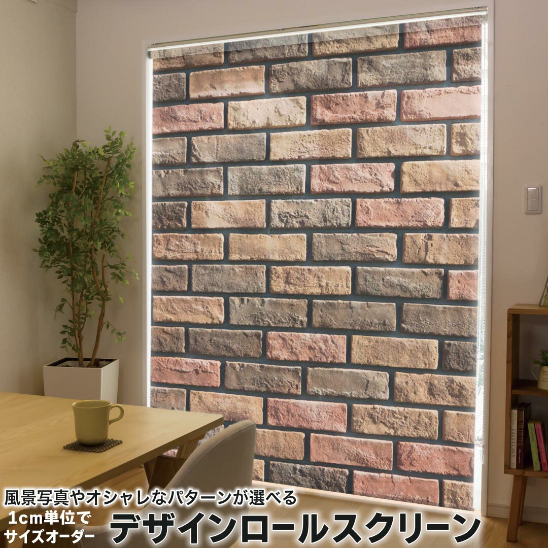 1cm単位サイズオーダー ロールスクリーン ロールカーテン オーダーメイド タチカワ 日本製 間仕切り カ..