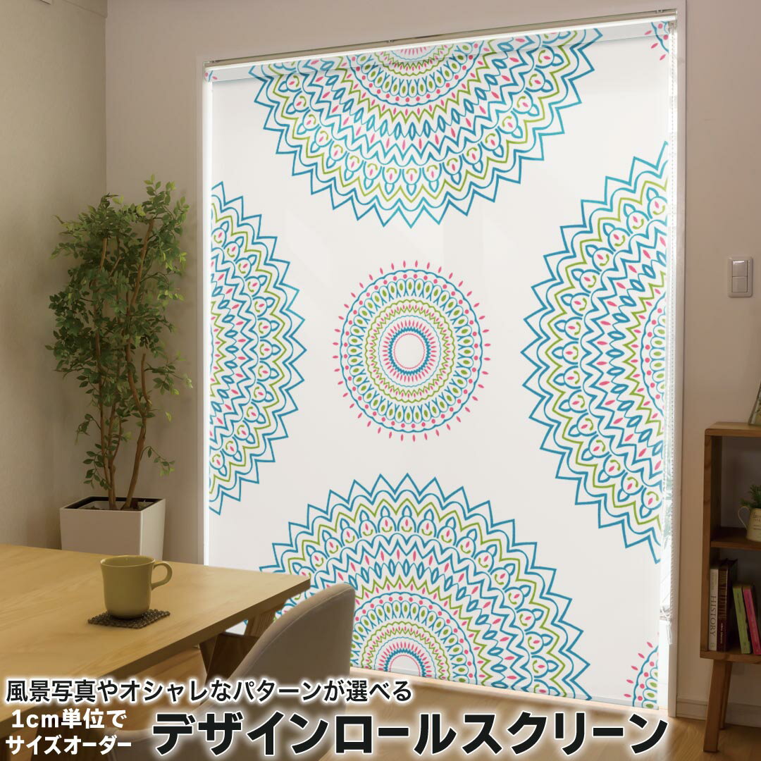 1cm単位サイズオーダー ロールスクリーン ロールカーテン オーダーメイド タチカワ 日本製 間仕切り カーテン 採光 非遮光 目隠し UVカット カーテンレール チェーン式 プル式 010099 アジアン 模様 緑