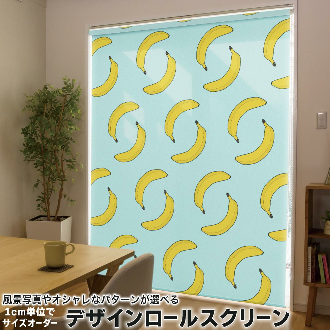 1cm単位サイズオーダー ロールスクリーン ロールカーテン オーダーメイド タチカワ 日本製 間仕切り カ..