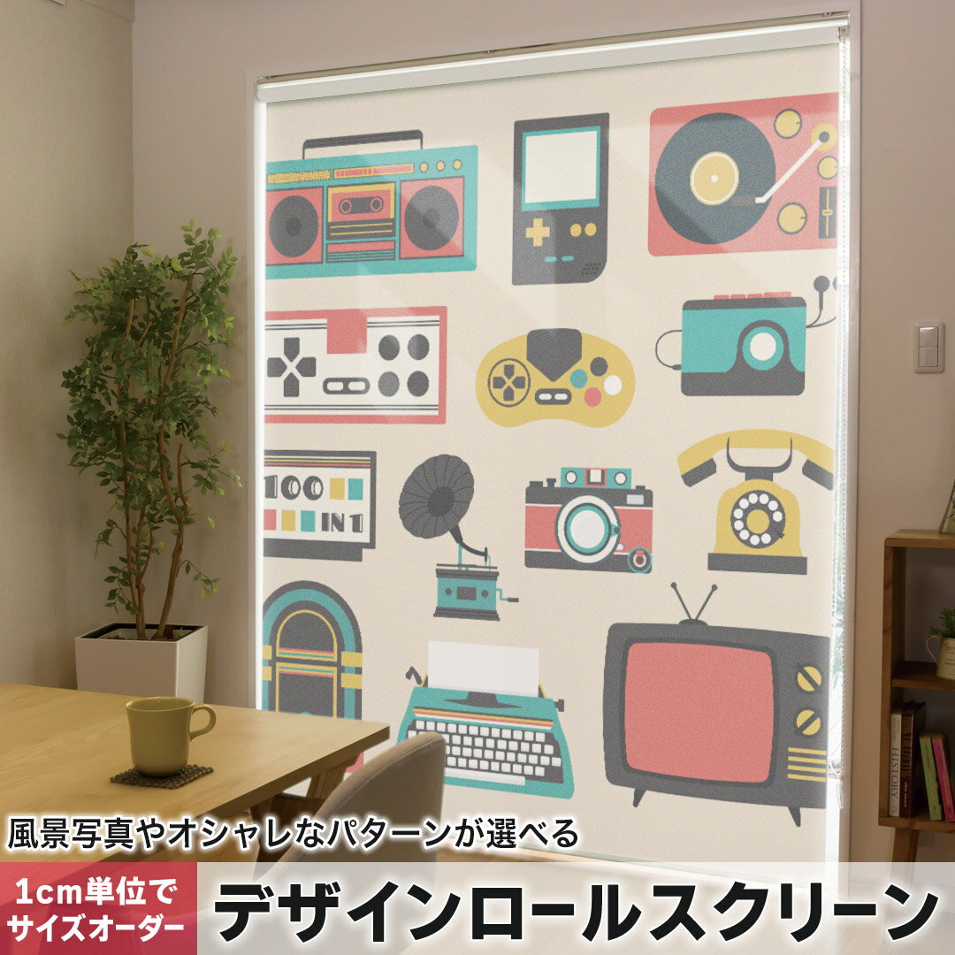 1cm単位サイズオーダー ロールスクリーン ロールカーテン オーダーメイド タチカワ 日本製 間仕切り カ..