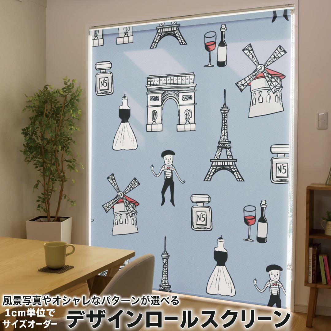 1cm単位サイズオーダー ロールスクリーン ロールカーテン オーダーメイド タチカワ 日本製 間仕切り カ..