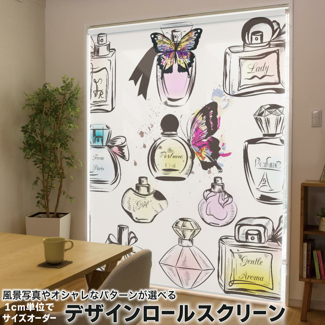 1cm単位サイズオーダー ロールスクリーン ロールカーテン オーダーメイド タチカワ 日本製 間仕切り カ..