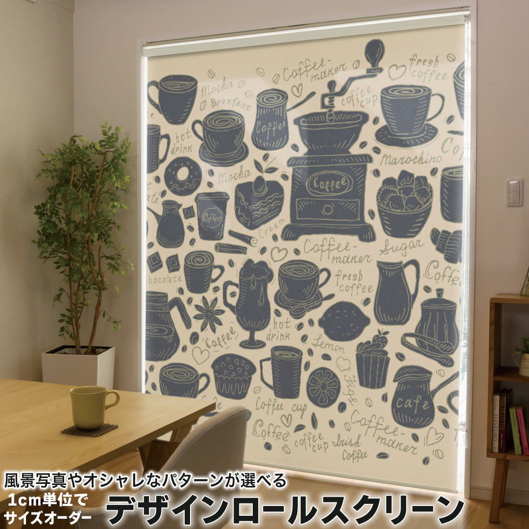 1cm単位サイズオーダー ロールスクリーン ロールカーテン オーダーメイド タチカワ 日本製 間仕切り カ..