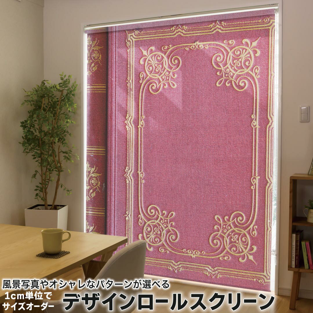 楽天市場】レトロ（ロールスクリーン｜カーテン・ブラインド