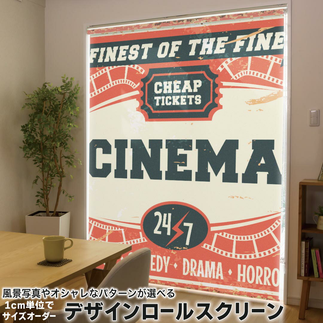 1cm単位サイズオーダー ロールスクリーン ロールカーテン オーダーメイド タチカワ 日本製 間仕切り カ..