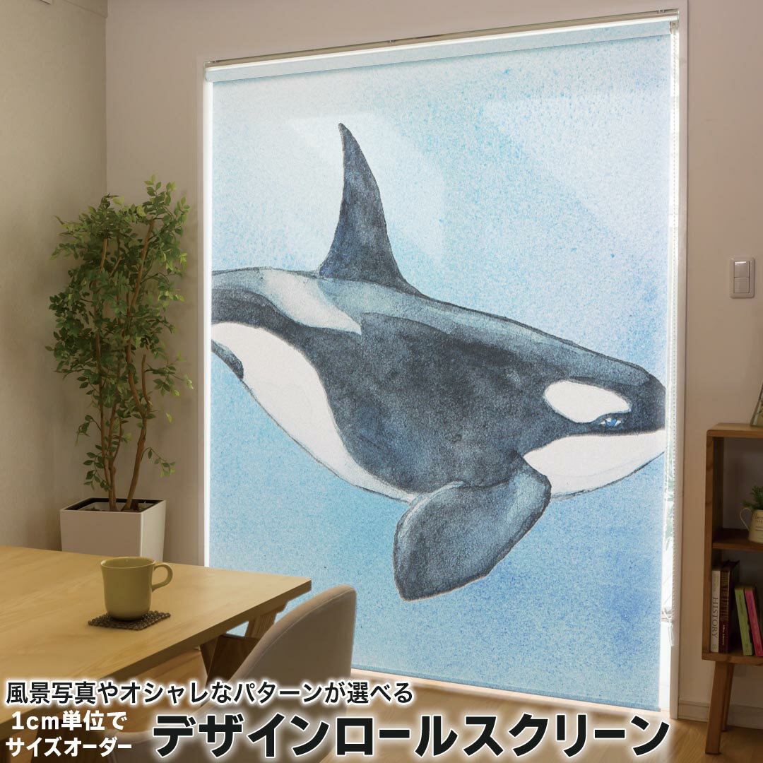 高度（161厘米~200厘米） - 1cm単位サイズオーダー ロールスクリーン ロールカーテン オーダーメイド タチカワ 日本製 間仕切り カーテン 採光 非遮光 目隠し UVカット カーテンレール チェーン式 プル式 010302 海　生き物　くじら