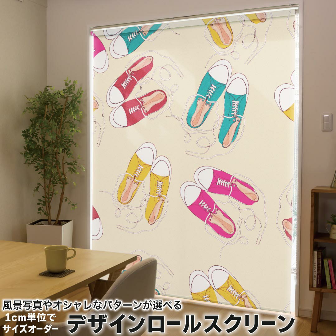 1cm単位サイズオーダー ロールスクリーン ロールカーテン オーダーメイド タチカワ 日本製 間仕切り カ..