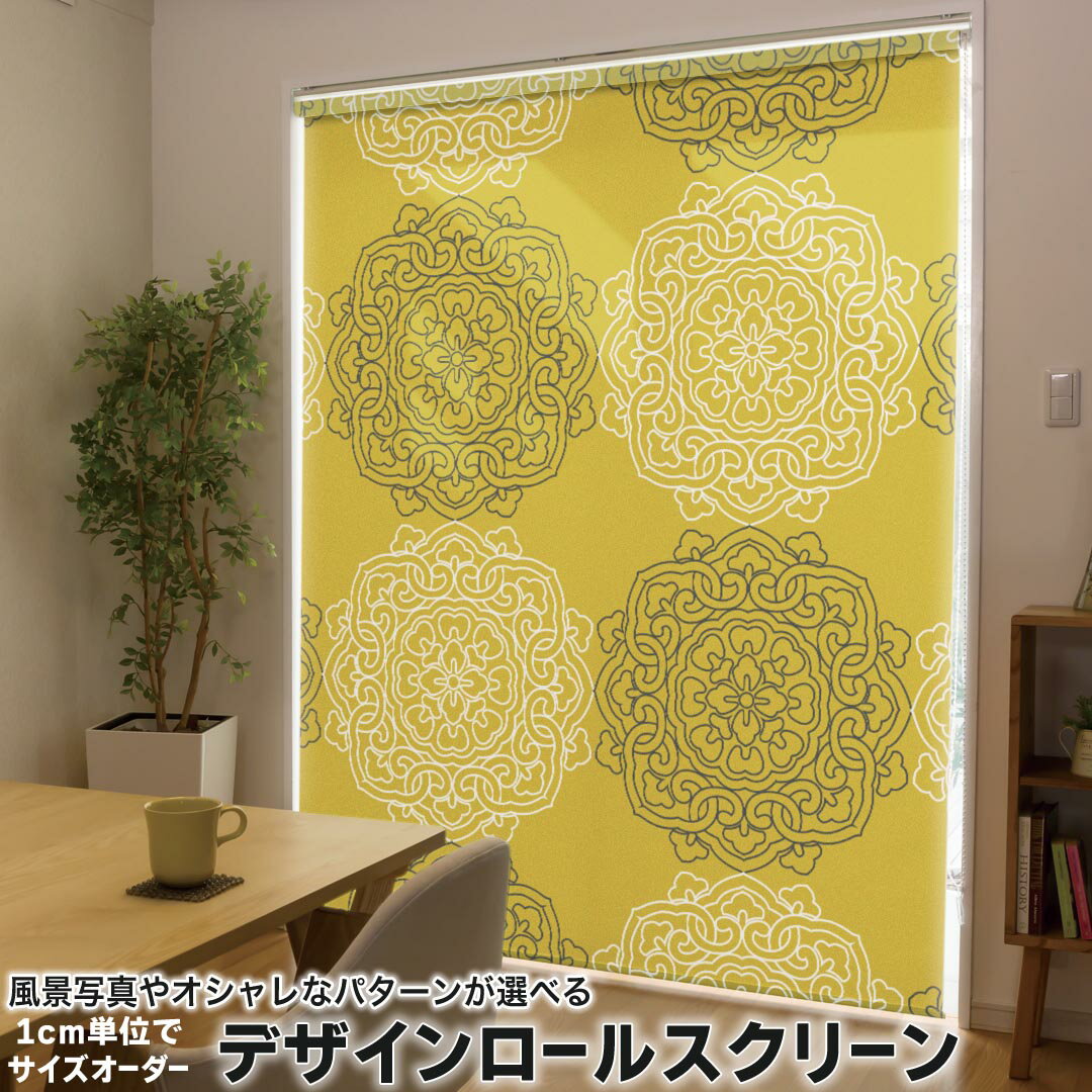 1cm単位サイズオーダー ロールスクリーン ロールカーテン オーダーメイド タチカワ 日本製 間仕切り カーテン 採光 非遮光 目隠し UVカット カーテンレール チェーン式 プル式 010356 アジアン フラワー オレンジ