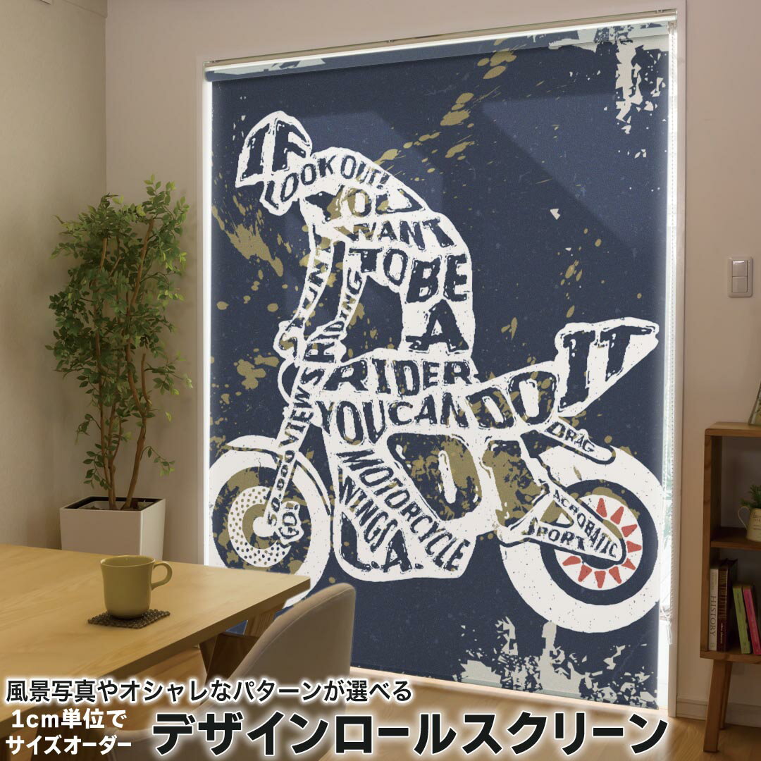 1cm単位サイズオーダー ロールスクリーン ロールカーテン オーダーメイド タチカワ 日本製 間仕切り カ..