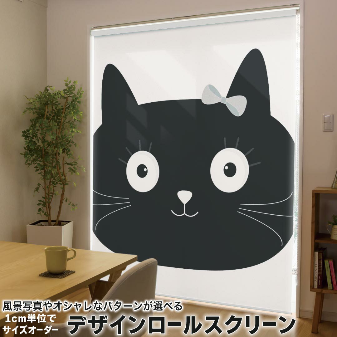 1cm単位サイズオーダー ロールスクリーン ロールカーテン オーダーメイド タチカワ...