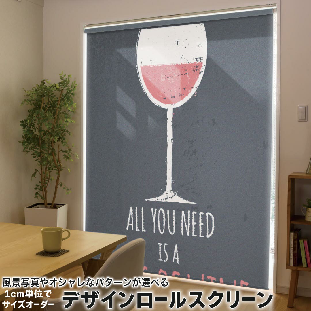 1cm単位サイズオーダー ロールスクリーン ロールカーテン オーダーメイド タチカワ 日本製 間仕切り カ..