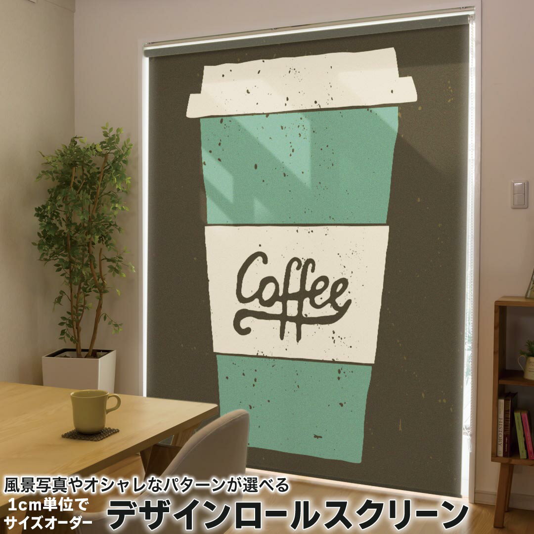 1cm単位サイズオーダー ロールスクリーン ロールカーテン オーダーメイド タチカワ 日本製 間仕切り カ..