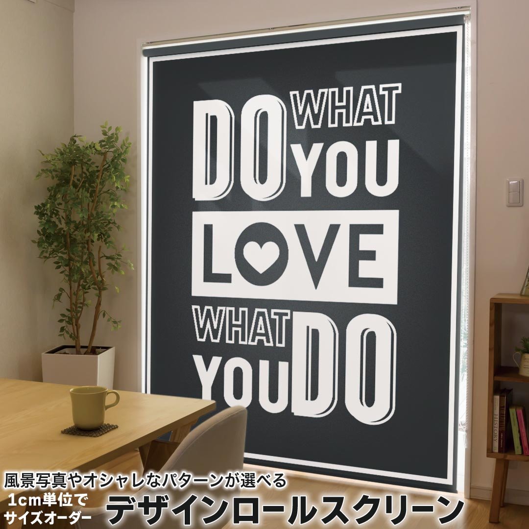 1cm単位サイズオーダー ロールスクリーン ロールカーテン オーダーメイド タチカワ 日本製 間仕切り カーテン 採光 非遮光 目隠し UVカット カーテンレール チェーン式 プル式 010443 英語　ハート　LOVE