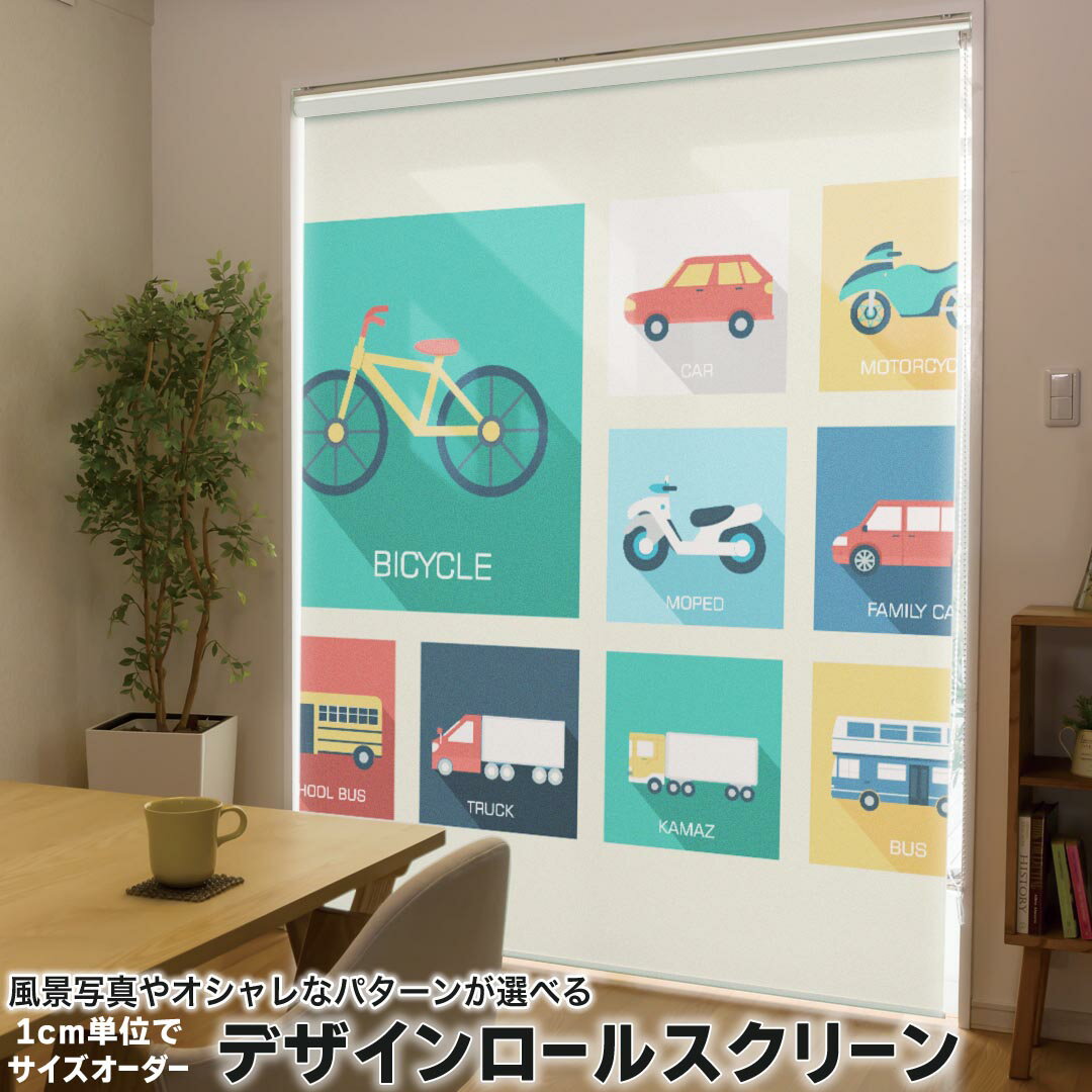 1cm単位サイズオーダー ロールスクリーン ロールカーテン オーダーメイド タチカワ 日本製 間仕切り カ..