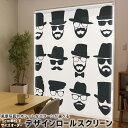 1cm単位サイズオーダー ロールスクリーン ロールカーテン オーダーメイド タチカワ 日本製 間仕切り カーテン 採光 非遮光 目隠し UVカット カーテンレール チェーン式 プル式 010513 ひげ めがね 帽子
