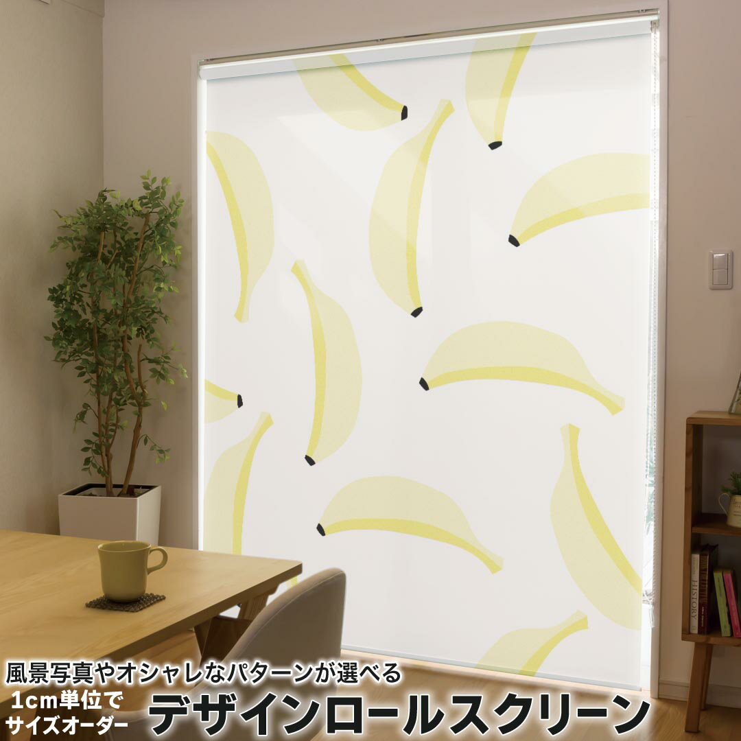 1cm単位サイズオーダー ロールスクリーン ロールカーテン オーダーメイド タチカワ 日本製 間仕切り カ..